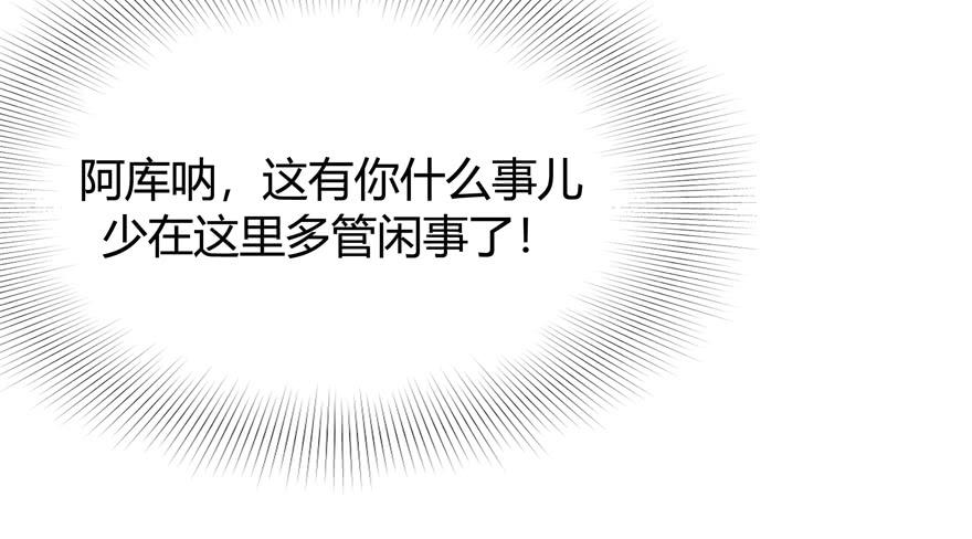 《YOYO的奇葩动物帝国》鱼锅风波 第28页