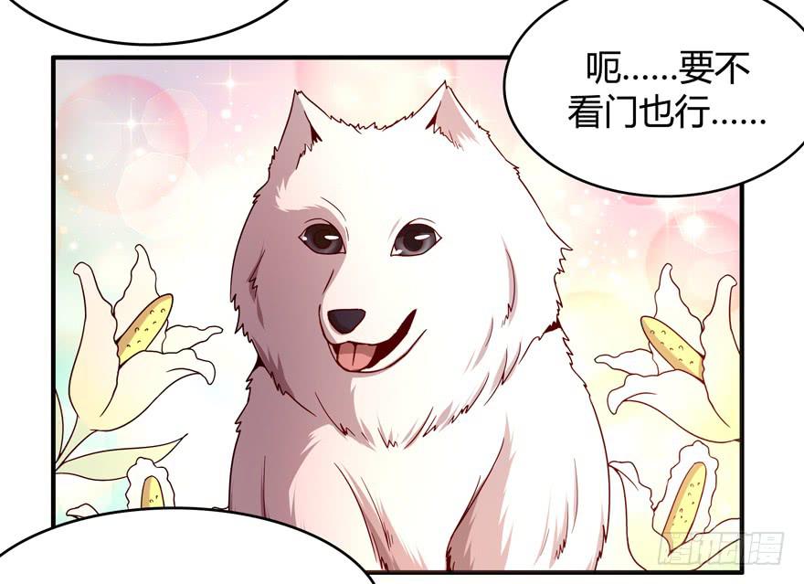 《YOYO的奇葩动物帝国》鱼锅风波 第8页