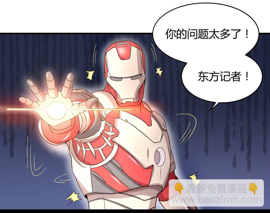 《YOYO的奇葩动物帝国》身被芙蓉 第12页