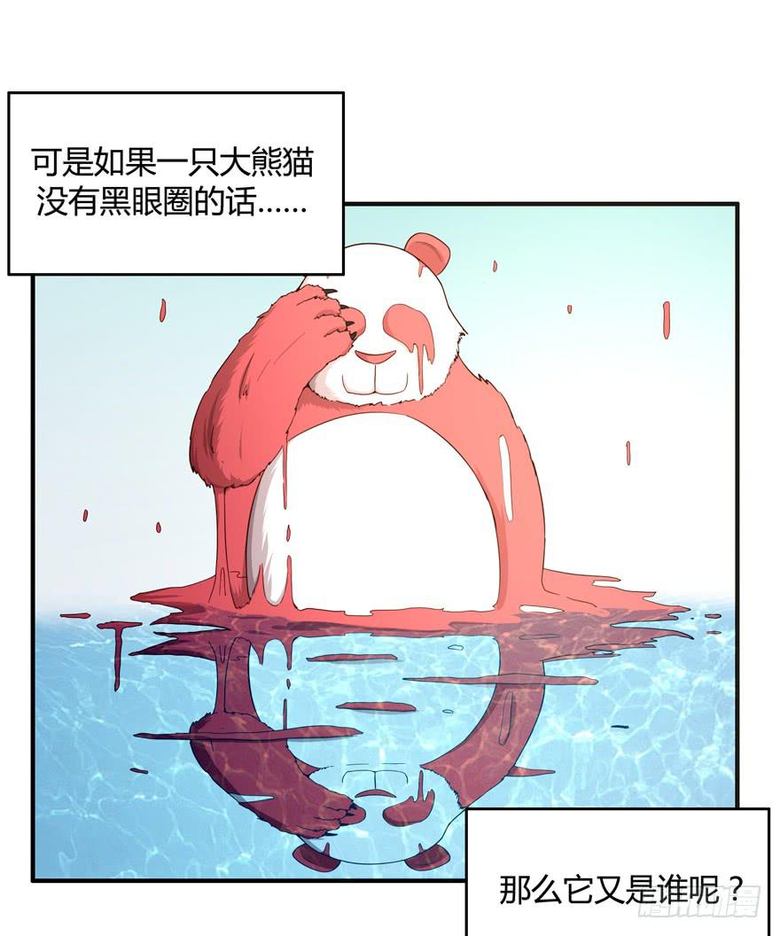 《YOYO的奇葩动物帝国》身被芙蓉 第16页