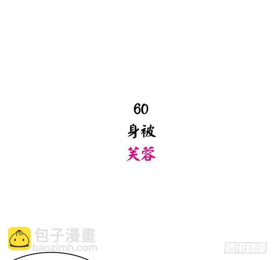 《YOYO的奇葩动物帝国》身被芙蓉 第2页