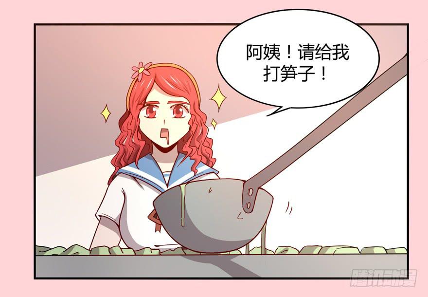 《YOYO的奇葩动物帝国》身被芙蓉 第32页