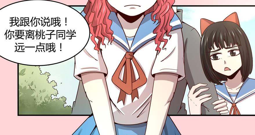 《YOYO的奇葩动物帝国》身被芙蓉 第38页