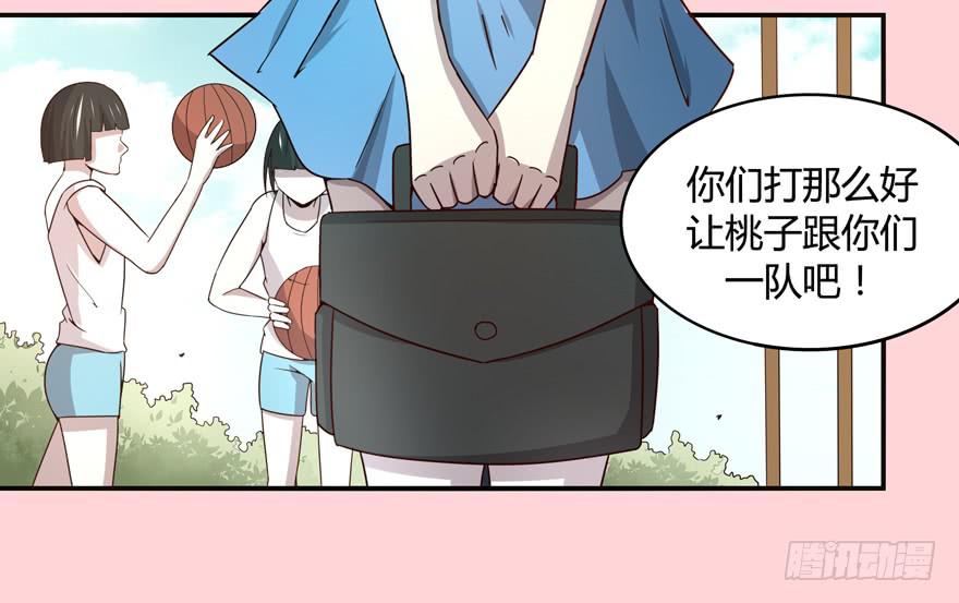 《YOYO的奇葩动物帝国》身被芙蓉 第39页