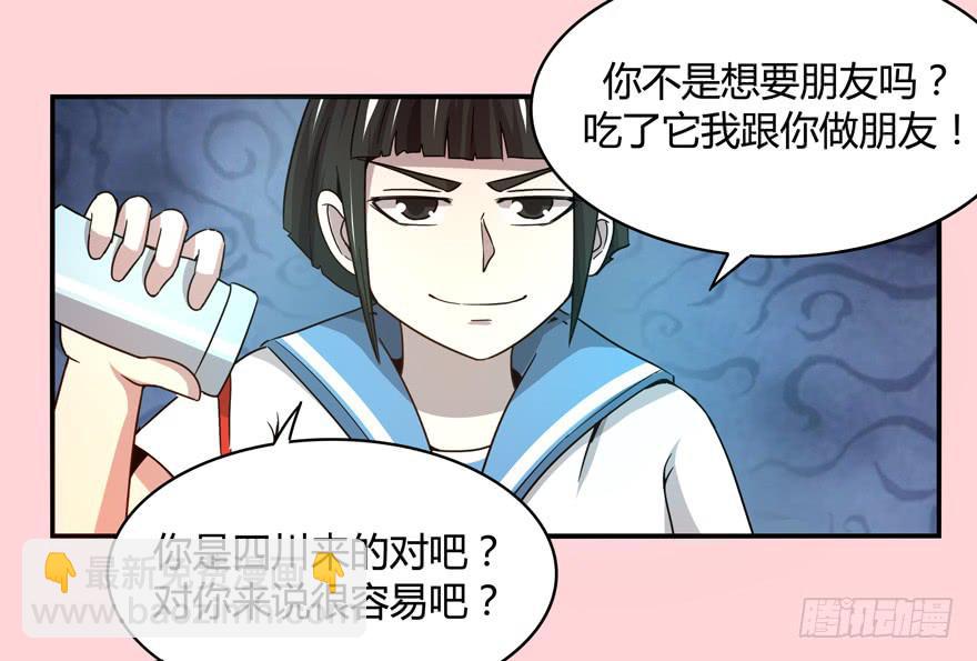 《YOYO的奇葩动物帝国》身被芙蓉 第43页