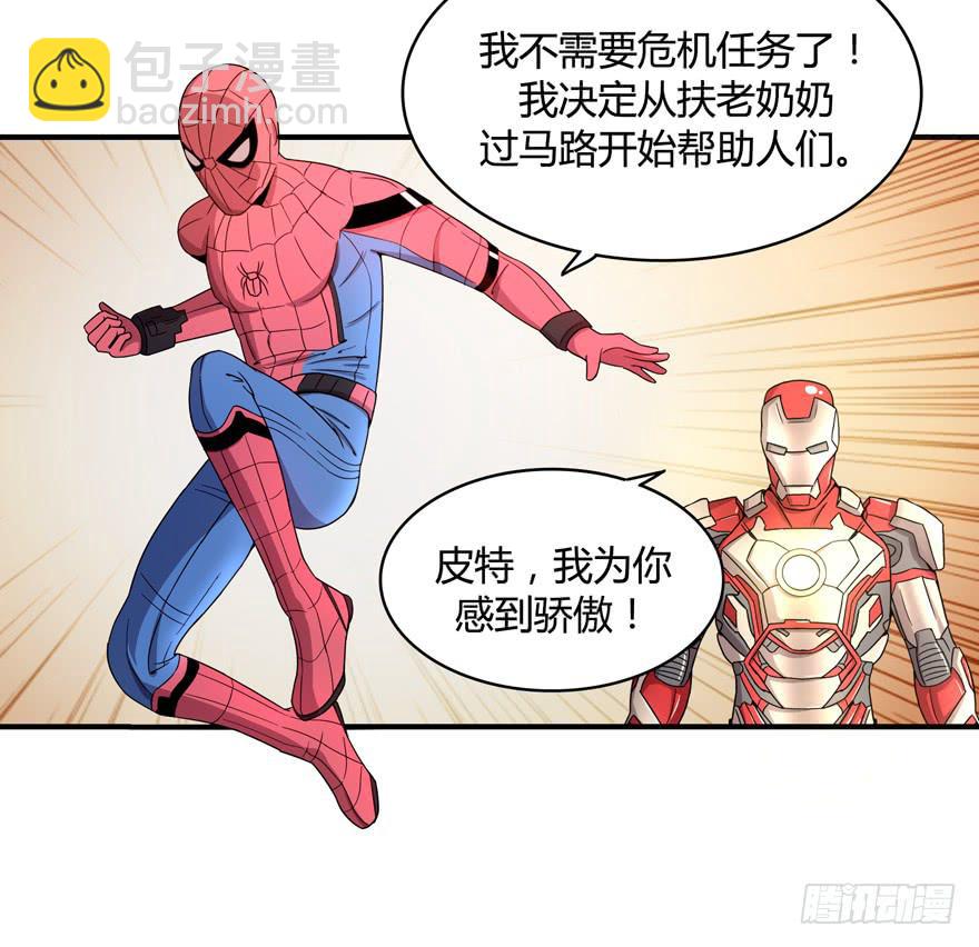 《YOYO的奇葩动物帝国》身被芙蓉 第6页