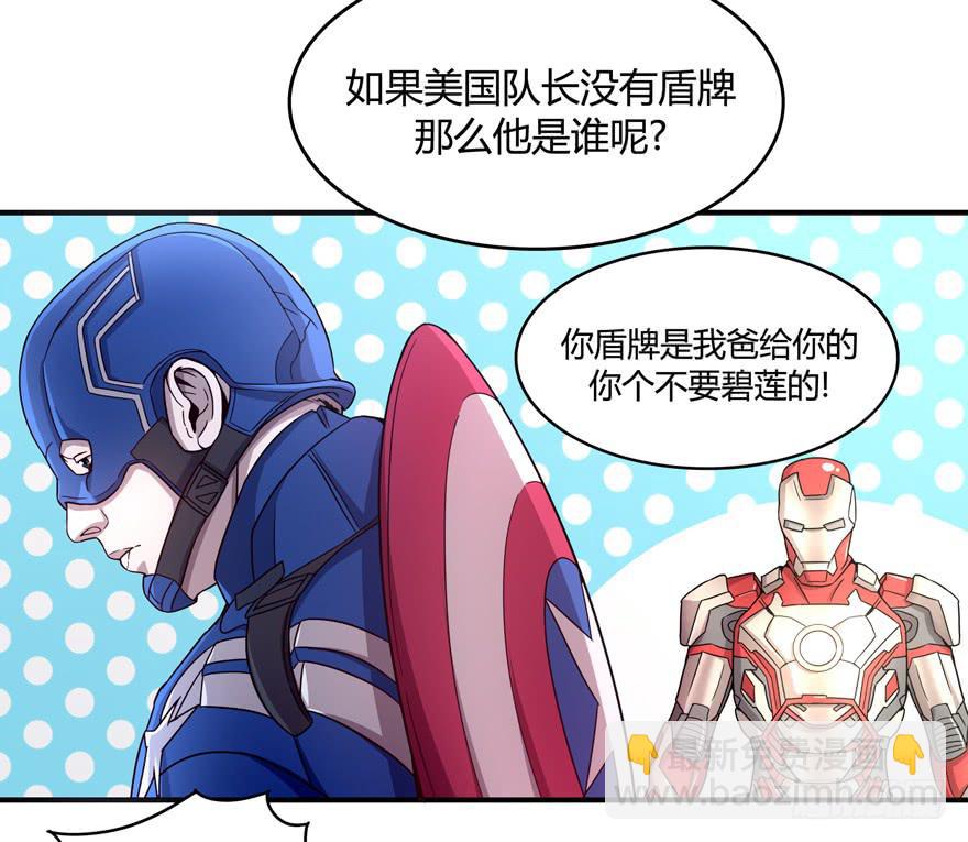 《YOYO的奇葩动物帝国》身被芙蓉 第7页