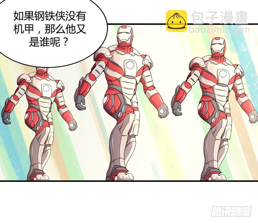 《YOYO的奇葩动物帝国》身被芙蓉 第9页