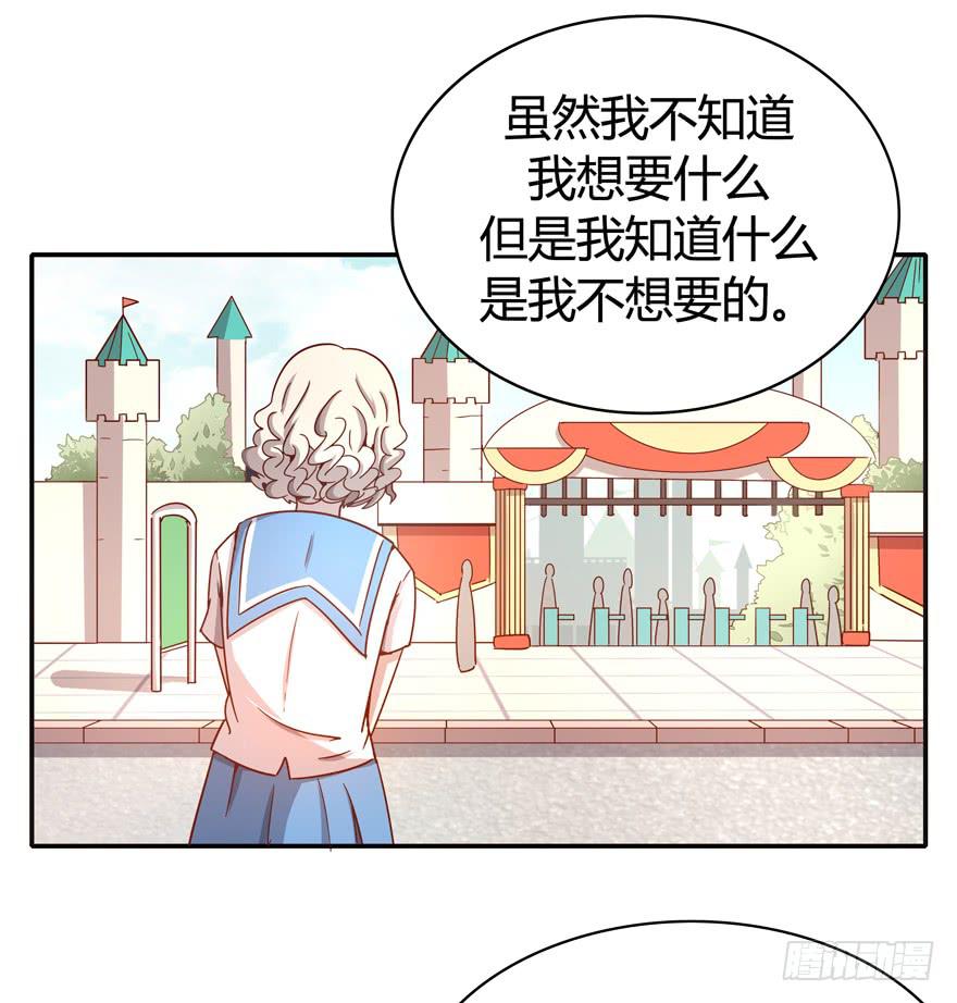 《YOYO的奇葩动物帝国》世界有我们许多不懂的地方 第13页