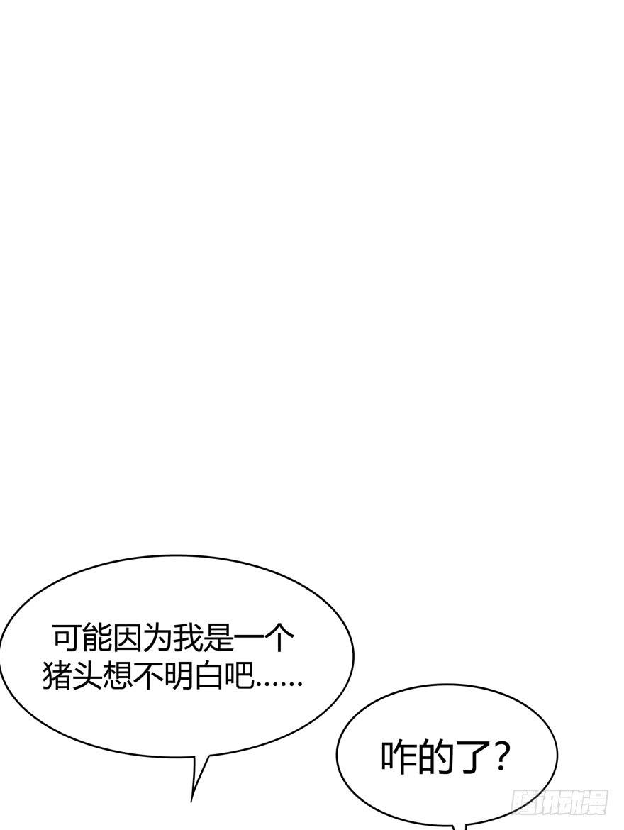 《YOYO的奇葩动物帝国》世界有我们许多不懂的地方 第24页