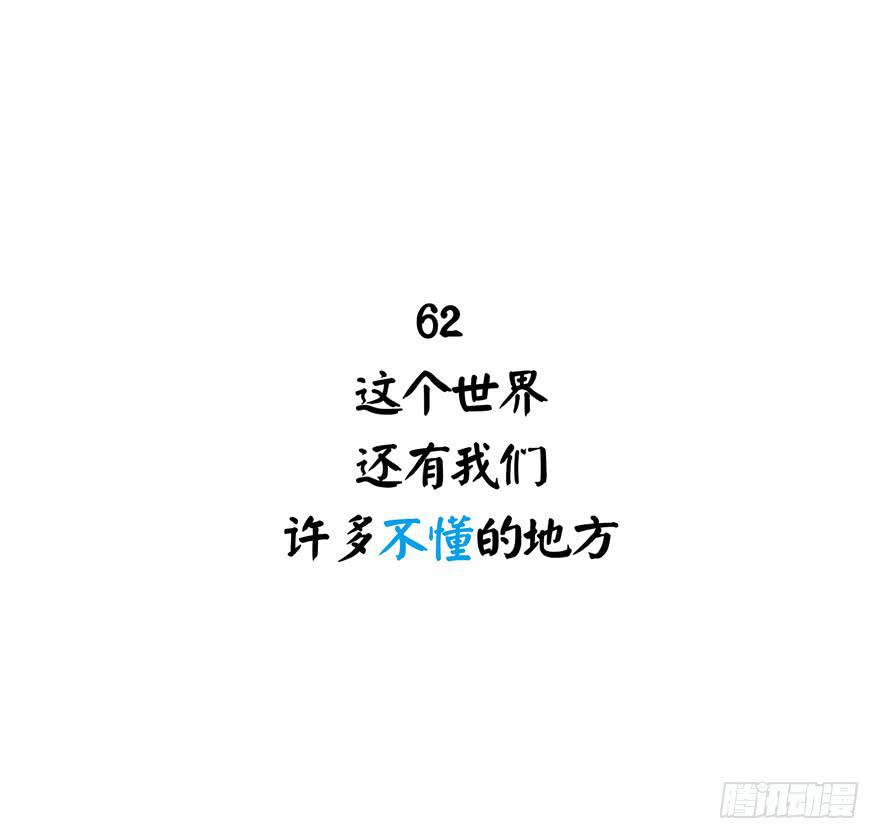 《YOYO的奇葩动物帝国》世界有我们许多不懂的地方 第2页