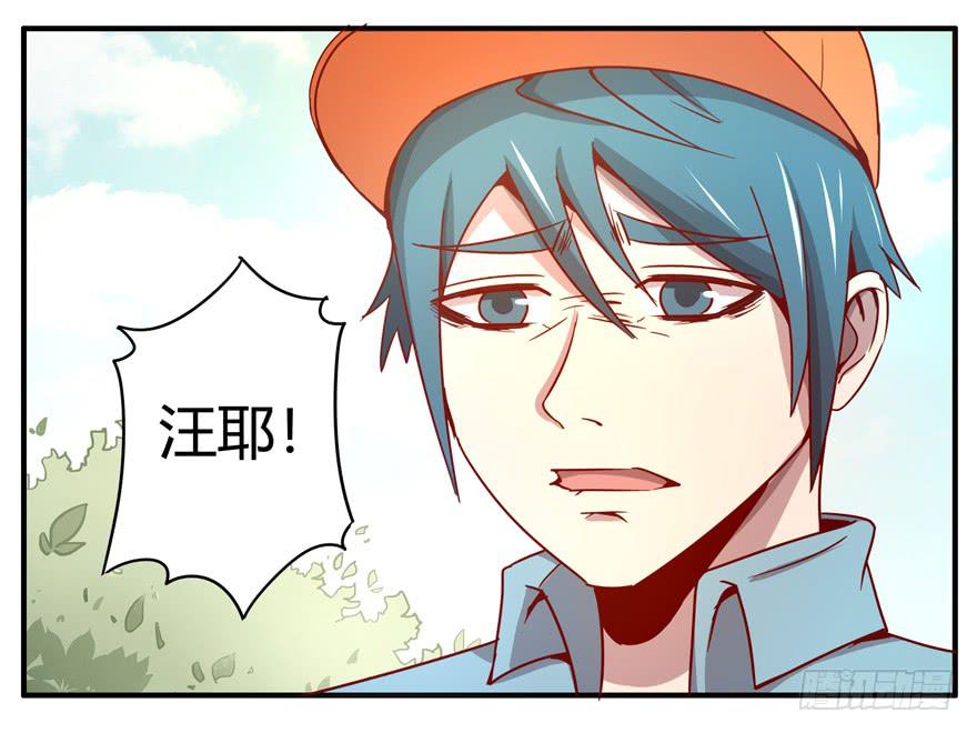 《YOYO的奇葩动物帝国》世界有我们许多不懂的地方 第33页