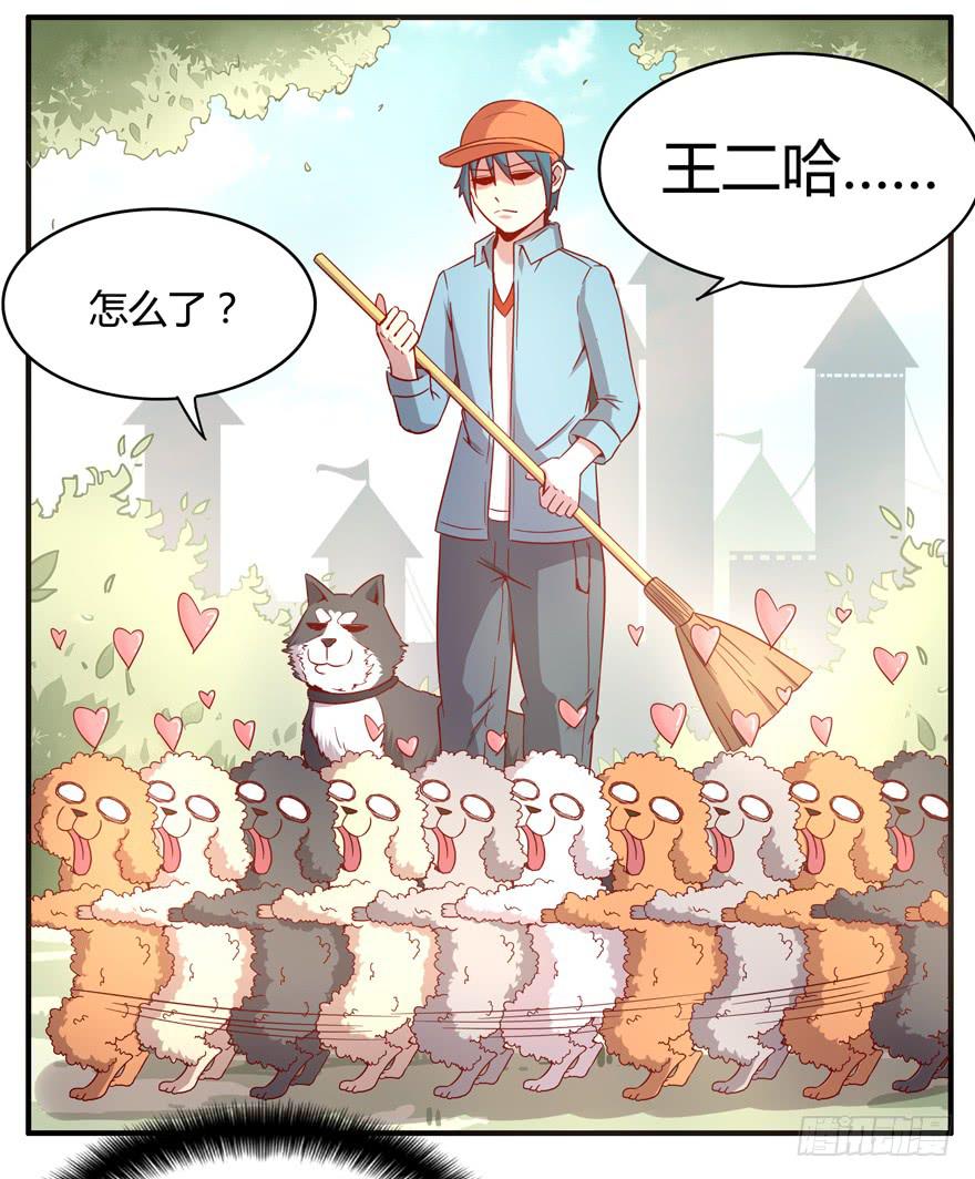 《YOYO的奇葩动物帝国》世界有我们许多不懂的地方 第44页