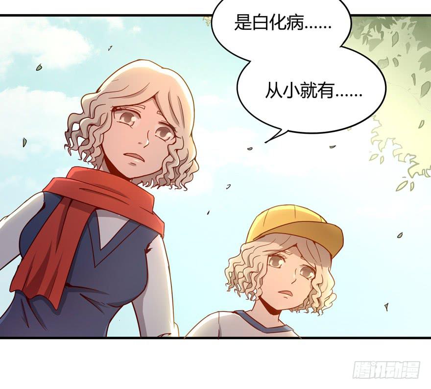 《YOYO的奇葩动物帝国》洗尽铅华 第10页