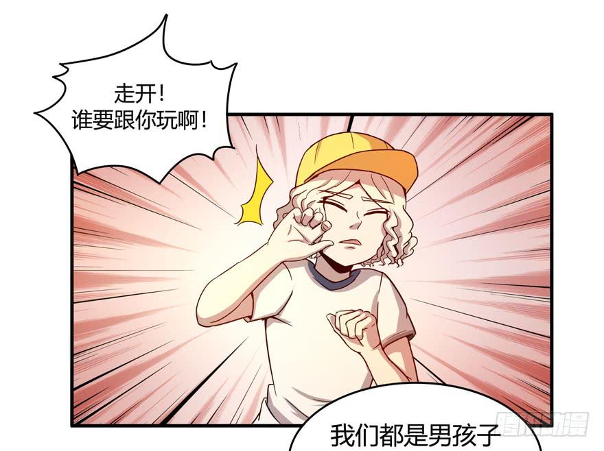 《YOYO的奇葩动物帝国》洗尽铅华 第11页