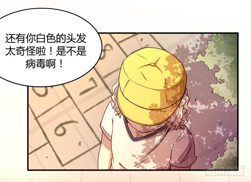 《YOYO的奇葩动物帝国》洗尽铅华 第13页
