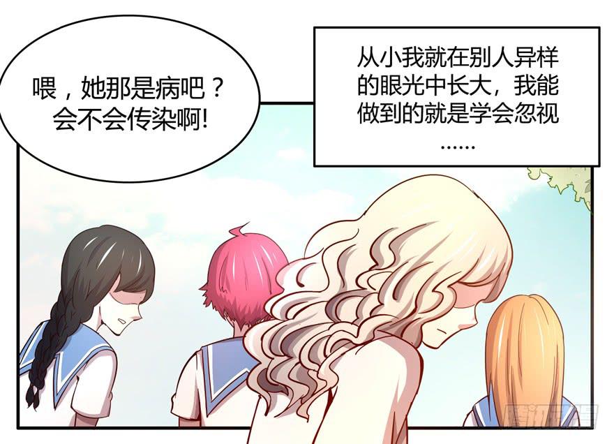 《YOYO的奇葩动物帝国》洗尽铅华 第15页