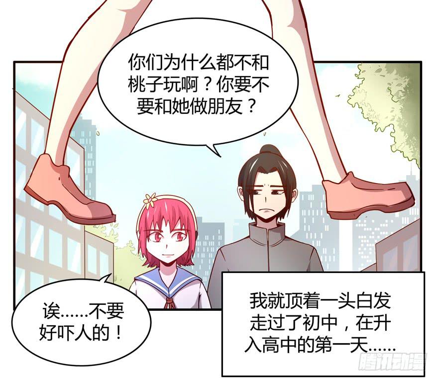 《YOYO的奇葩动物帝国》洗尽铅华 第17页