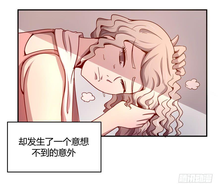 《YOYO的奇葩动物帝国》洗尽铅华 第18页