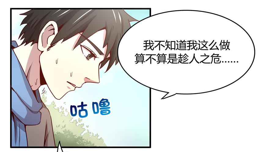 《YOYO的奇葩动物帝国》洗尽铅华 第23页