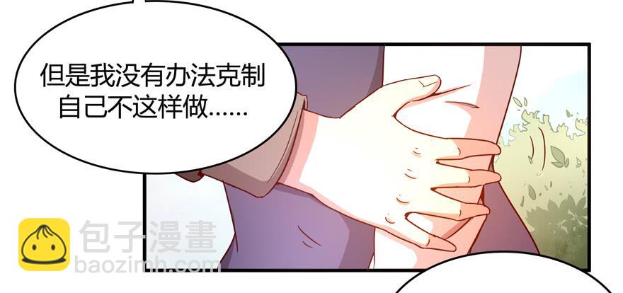 《YOYO的奇葩动物帝国》洗尽铅华 第24页