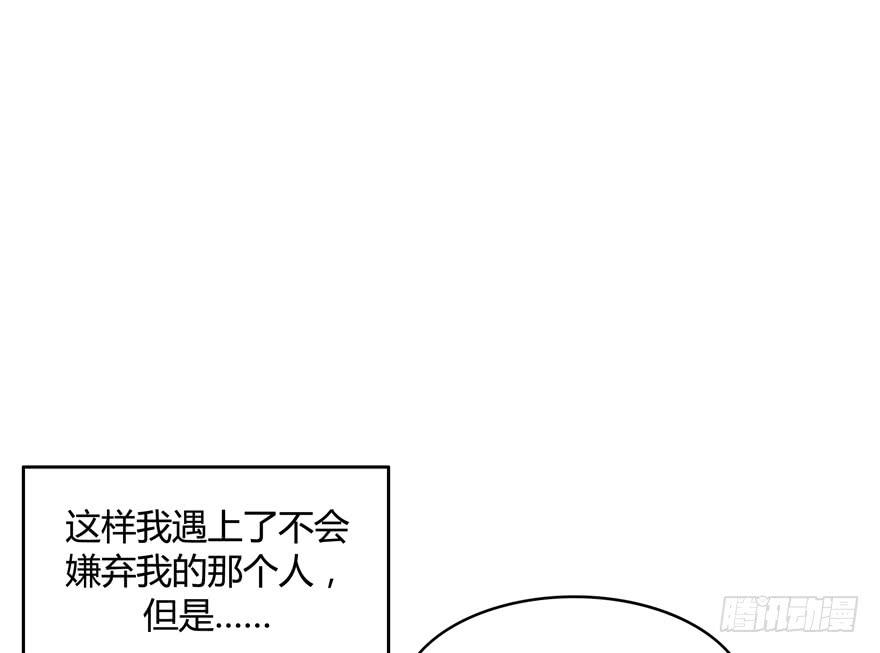 《YOYO的奇葩动物帝国》洗尽铅华 第28页