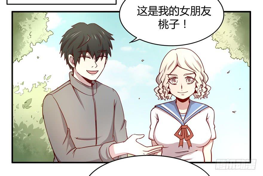 《YOYO的奇葩动物帝国》洗尽铅华 第29页