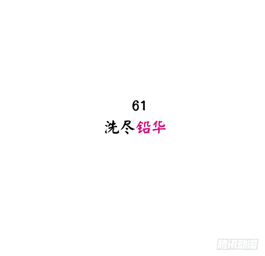 《YOYO的奇葩动物帝国》洗尽铅华 第2页