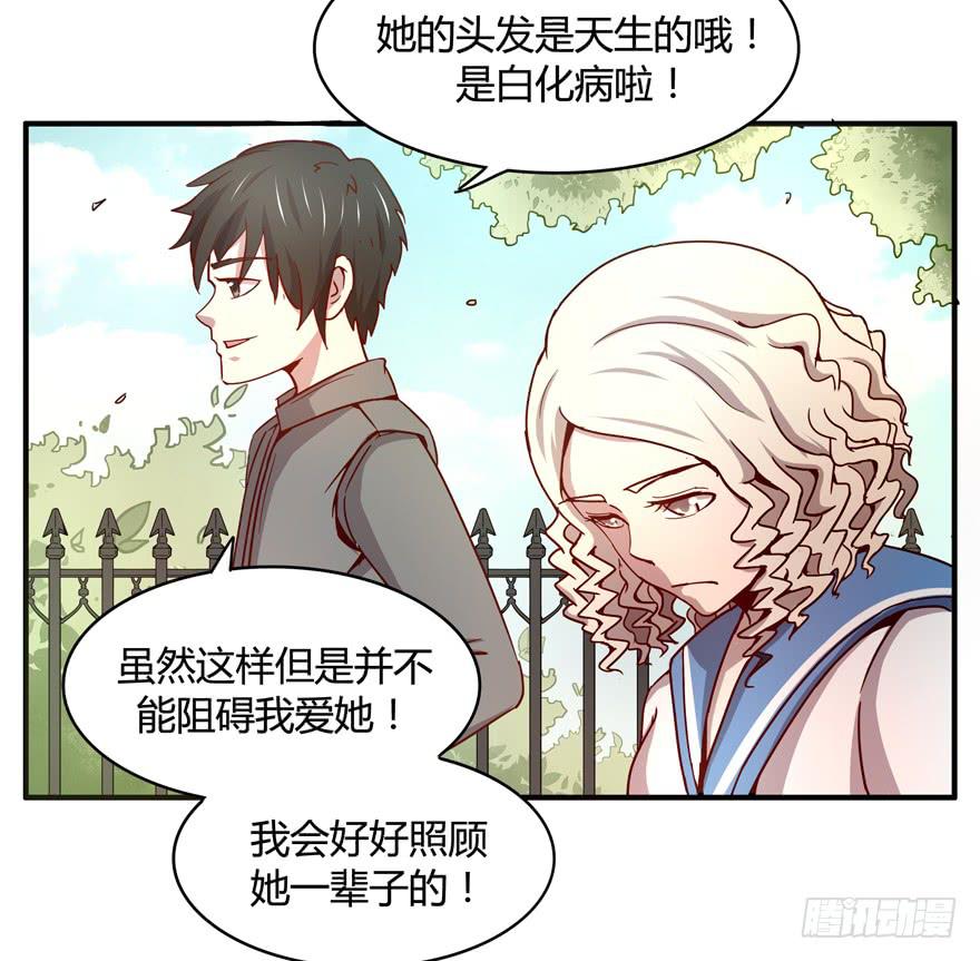 《YOYO的奇葩动物帝国》洗尽铅华 第30页