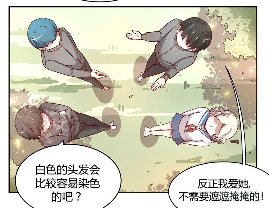 《YOYO的奇葩动物帝国》洗尽铅华 第31页