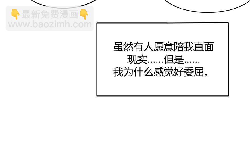 《YOYO的奇葩动物帝国》洗尽铅华 第32页