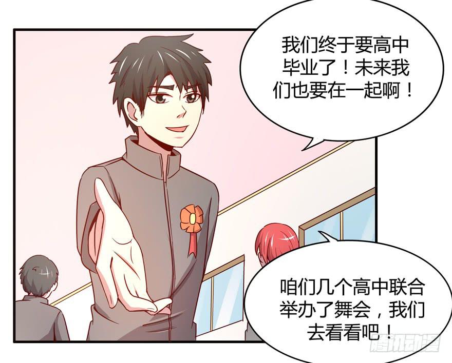 《YOYO的奇葩动物帝国》洗尽铅华 第34页