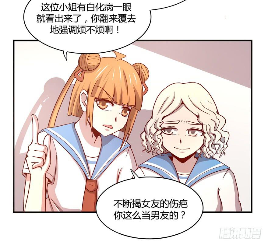 《YOYO的奇葩动物帝国》洗尽铅华 第40页