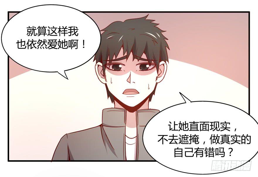 《YOYO的奇葩动物帝国》洗尽铅华 第41页