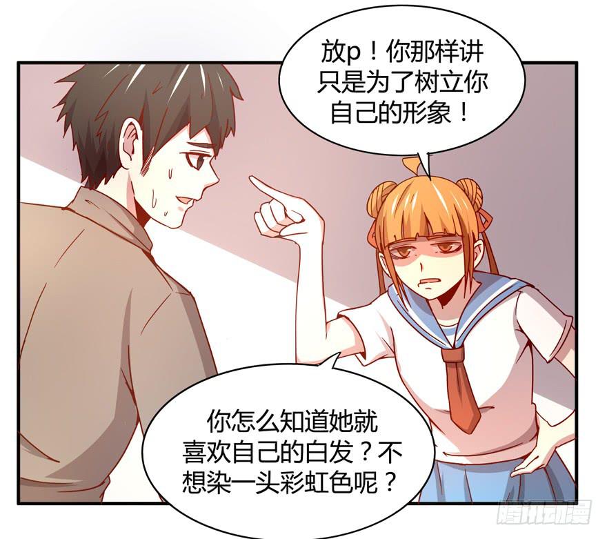 《YOYO的奇葩动物帝国》洗尽铅华 第42页