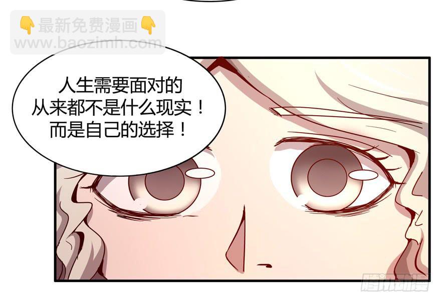 《YOYO的奇葩动物帝国》洗尽铅华 第43页