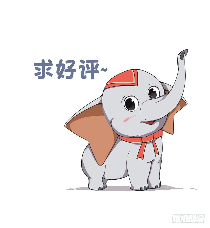 《YOYO的奇葩动物帝国》洗尽铅华 第46页