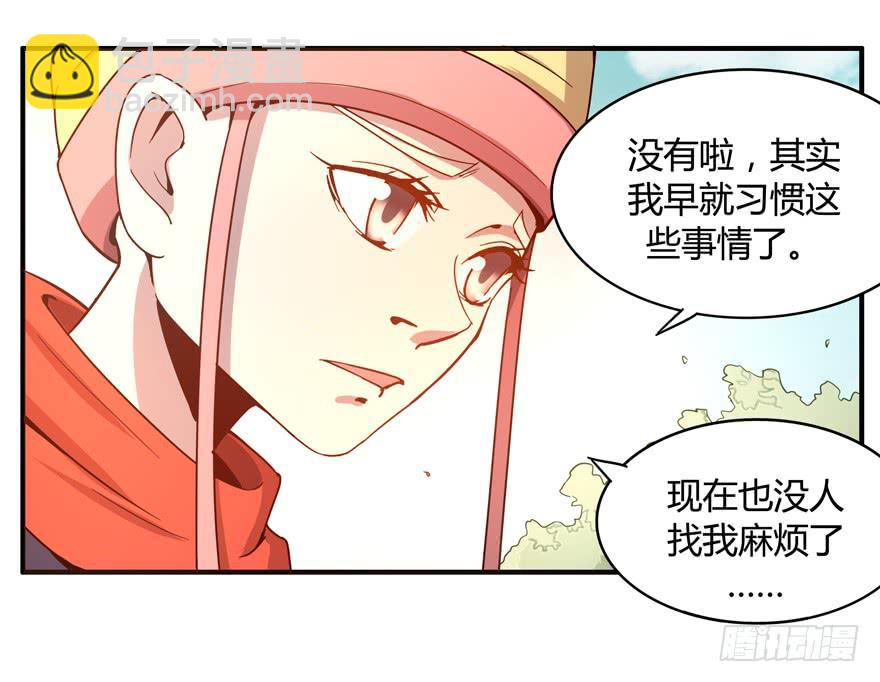 《YOYO的奇葩动物帝国》洗尽铅华 第6页