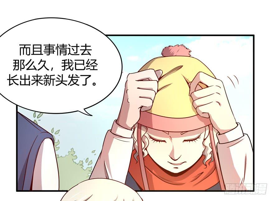 《YOYO的奇葩动物帝国》洗尽铅华 第7页