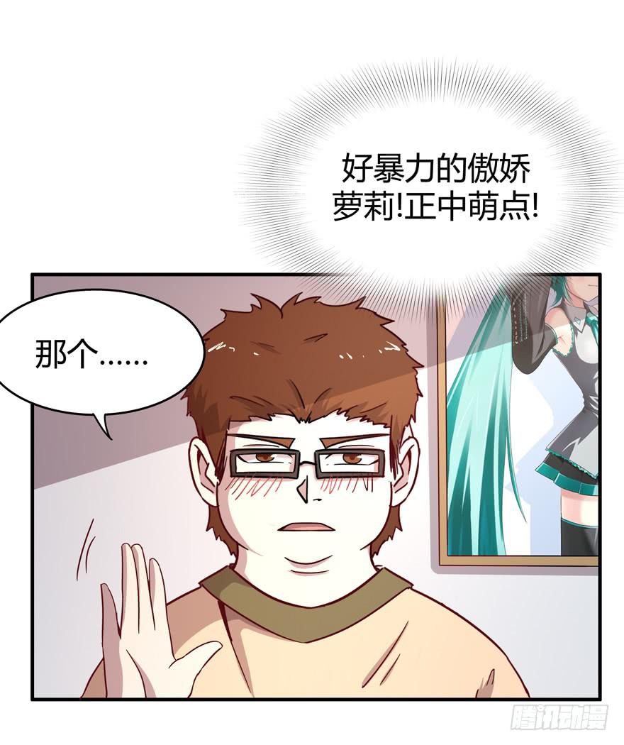 《YOYO的奇葩动物帝国》叫不出名字的鸟 都叫月月鸟 第10页
