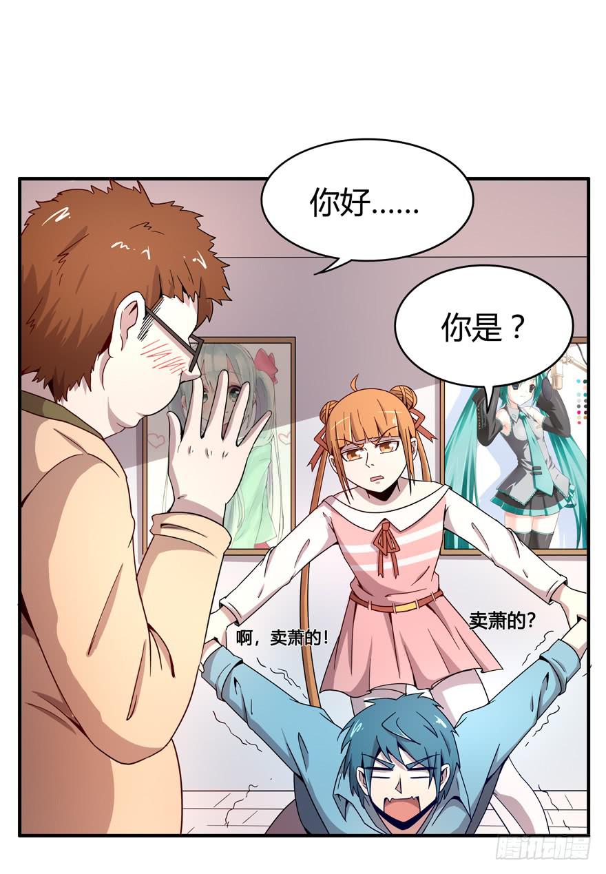 《YOYO的奇葩动物帝国》叫不出名字的鸟 都叫月月鸟 第11页