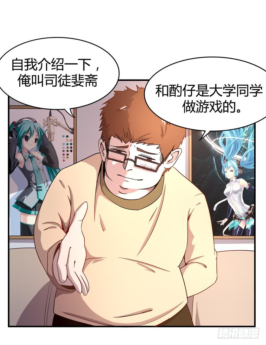 《YOYO的奇葩动物帝国》叫不出名字的鸟 都叫月月鸟 第12页