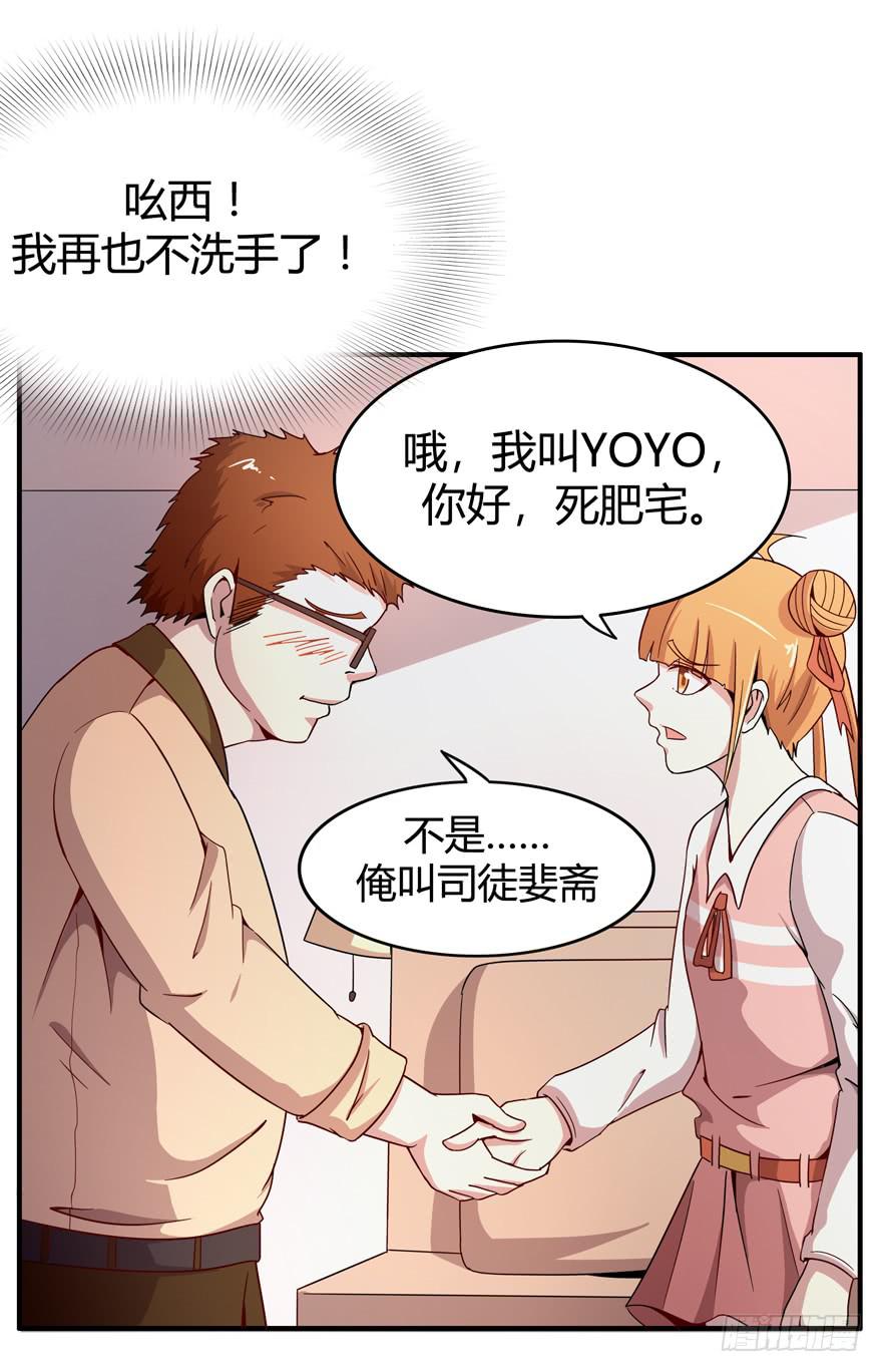《YOYO的奇葩动物帝国》叫不出名字的鸟 都叫月月鸟 第13页