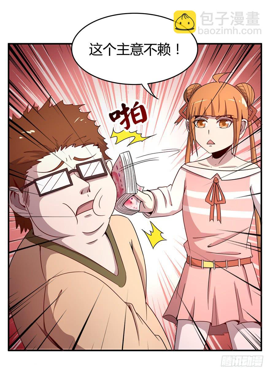 《YOYO的奇葩动物帝国》叫不出名字的鸟 都叫月月鸟 第17页