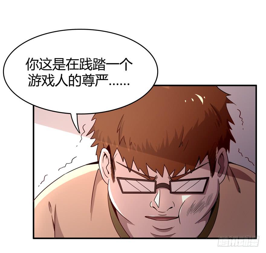 《YOYO的奇葩动物帝国》叫不出名字的鸟 都叫月月鸟 第18页
