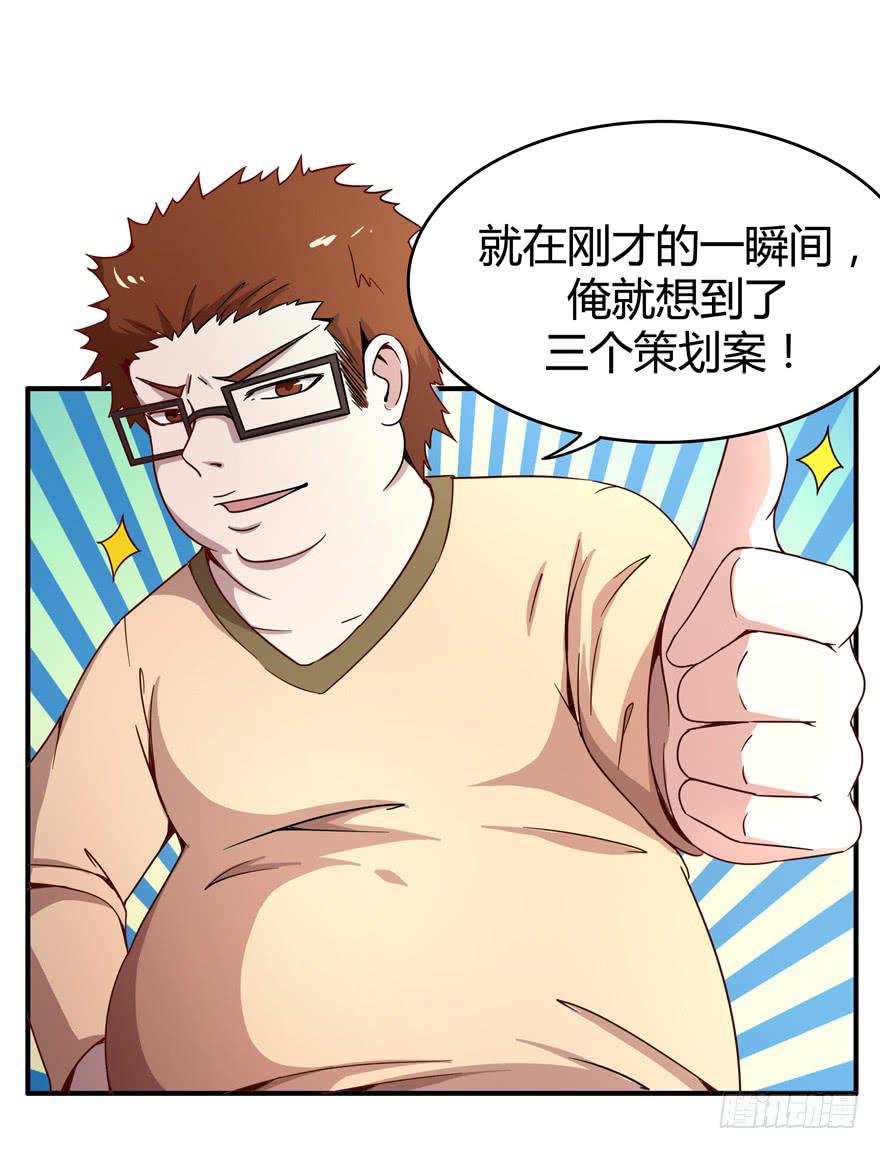 《YOYO的奇葩动物帝国》叫不出名字的鸟 都叫月月鸟 第20页