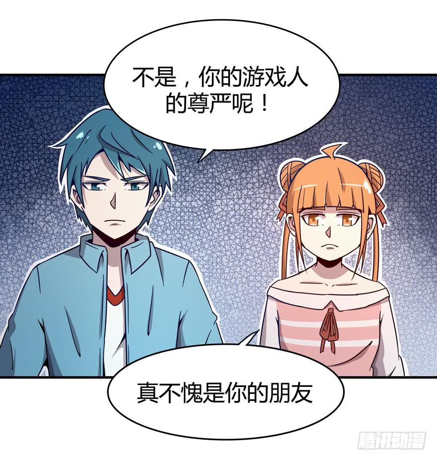 《YOYO的奇葩动物帝国》叫不出名字的鸟 都叫月月鸟 第21页
