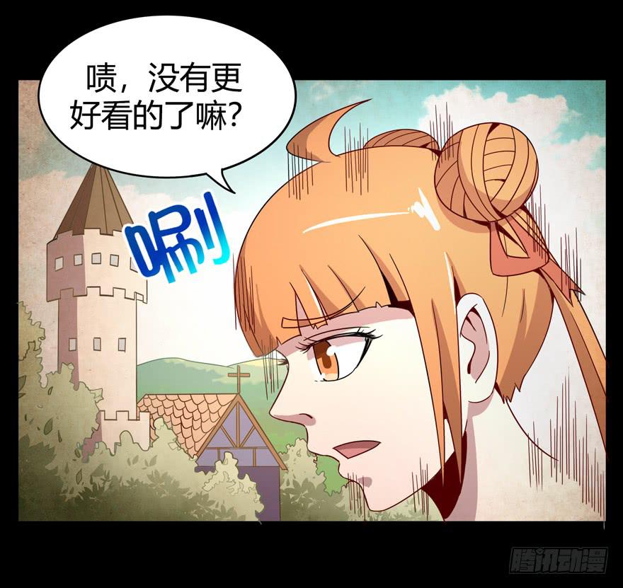 《YOYO的奇葩动物帝国》叫不出名字的鸟 都叫月月鸟 第27页