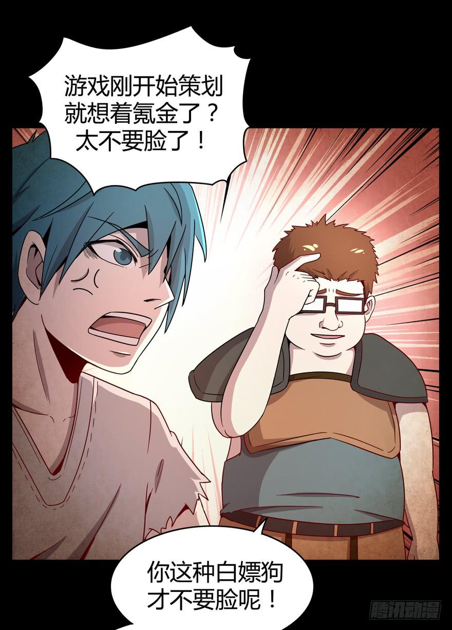《YOYO的奇葩动物帝国》叫不出名字的鸟 都叫月月鸟 第31页