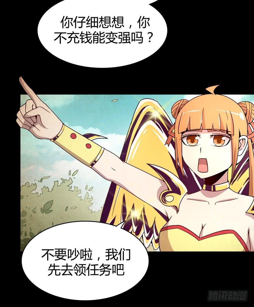 《YOYO的奇葩动物帝国》叫不出名字的鸟 都叫月月鸟 第32页